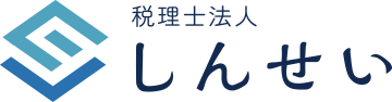 税理士法人しんせい